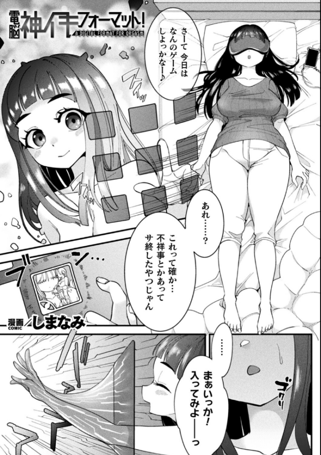 別冊コミックアンリアル 寄生洗脳〜歯向かう雌を思いのままに〜 デジタル版Vol.1 しまなみ ヤルク ソメジマ 瑠璃ららこ サンプル画像