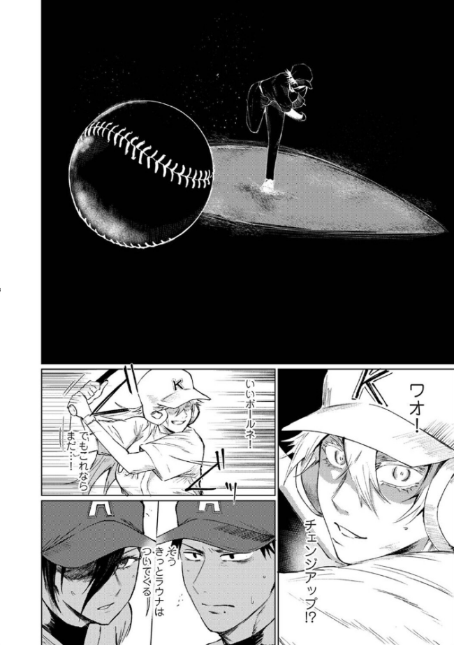 シークレット・クールダウン 第9話 エロ漫画 サンプル画像