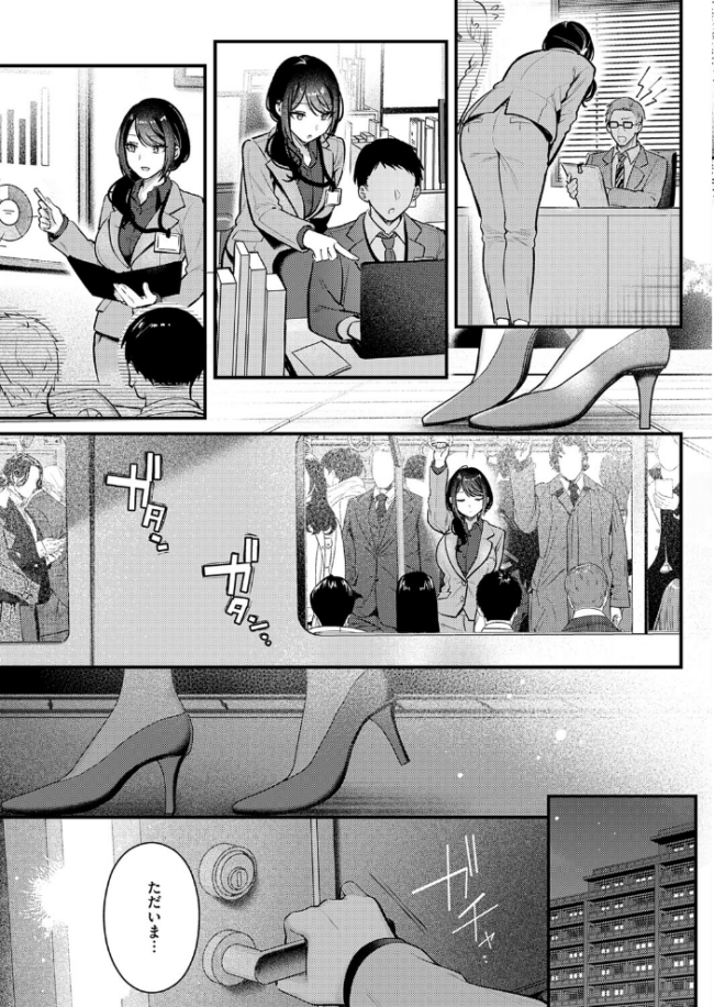 神咲主任の日常 エロ漫画 サンプル画像