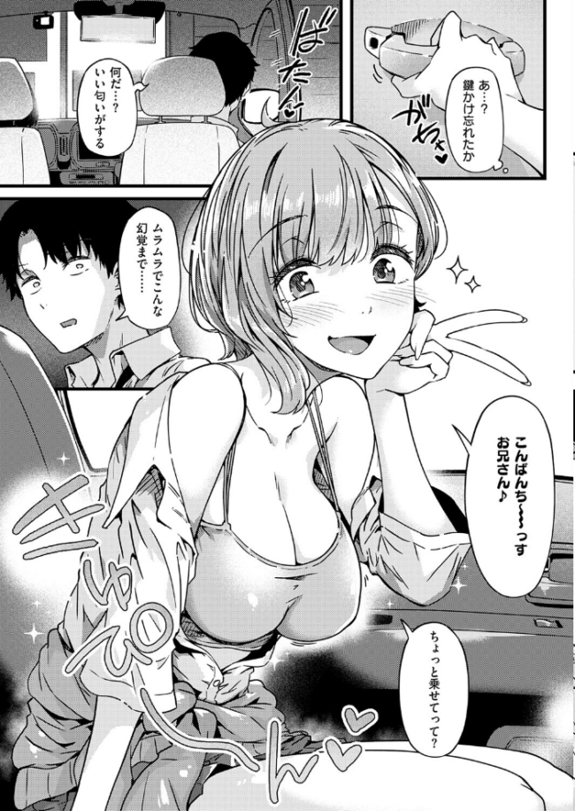 realize! エロ漫画 サンプル画像