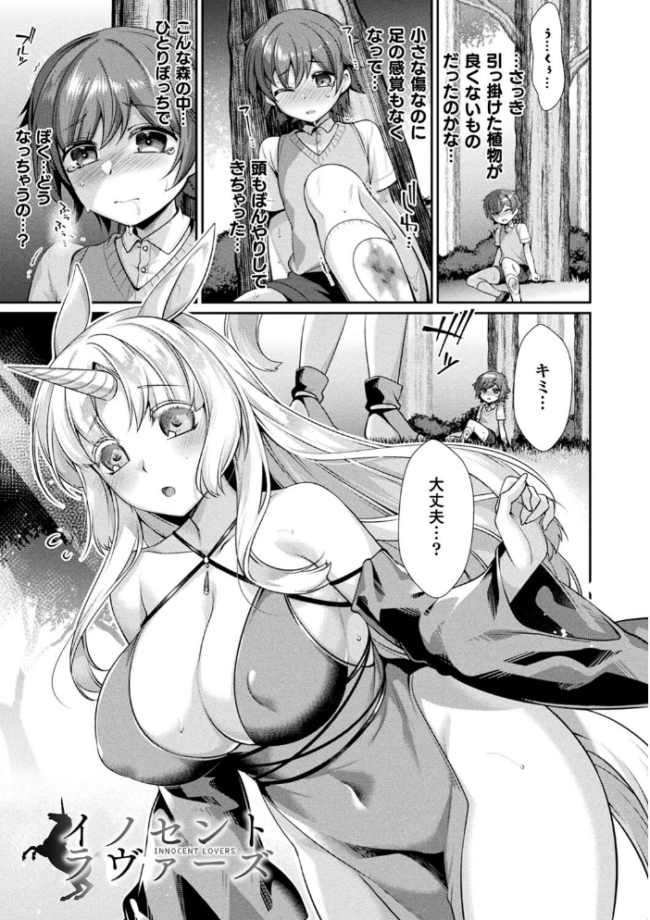 異種愛HEART 魂神 サンプル画像
