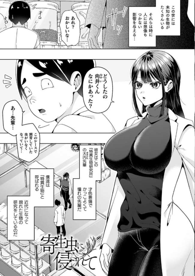 あやかしの淫女 ラララ・ホリディ サンプル画像