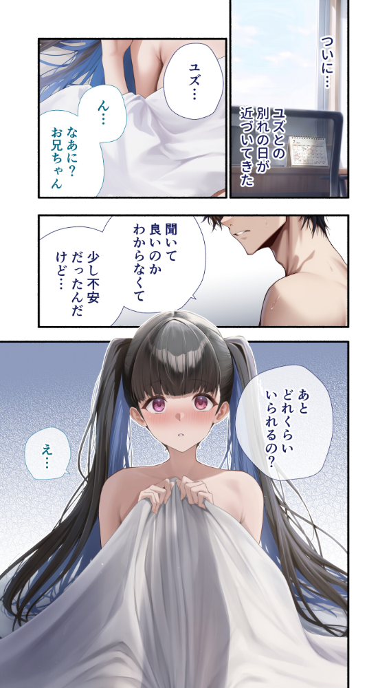 カノつく！ 〜あなた好みの彼女を作ろう。〜 柏木柚子編（3）　エロ漫画 サンプル画像