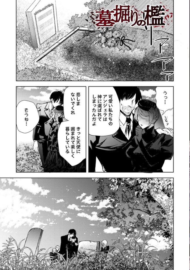 残酷少女奇譚 岩久月 サンプル画像