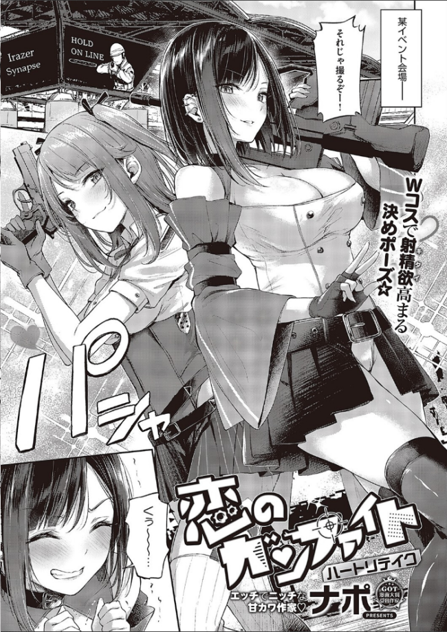 COMIC E×E 43【FANZA限定特典付き】 ピロ水 ななお 夏彦 葵渚 らっこ 津路参汰 無望菜志 DISTANCE かぱ 山崎かずま 三巷文 赤木リオ 桂井よしあき 久川ちん たかやKi そりむらようじ 黒ノ樹 こもりけい コテング 日吉ハナ 瀬奈茅冬* あきのそら へんりいだ 広弥 宏式 ひなづか凉 愛上陸 ナポ YU ヘリを 三ッ葉稔 Xin 緋月アキラ かむC Jewel IAPOC だいじ 栗原ケンシロウ たかよみ 佐伯ソラ よしとら KS 源 neon. うこ たむすび りぶつ ment 熊足S 梨比 めめゆ そい太郎 Karl skskちゃん サンプル画像