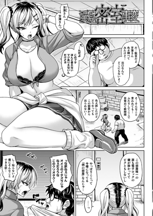 淫獄密室事変 ソメジマ サンプル画像
