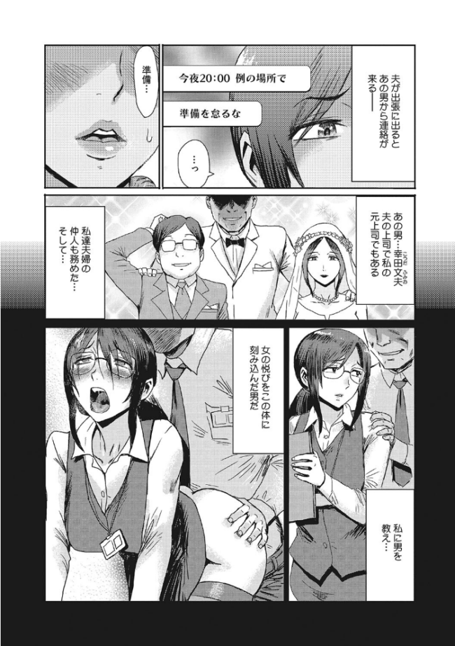 疼き妻のあぶない誘惑 黒岩瑪瑙 サンプル画像