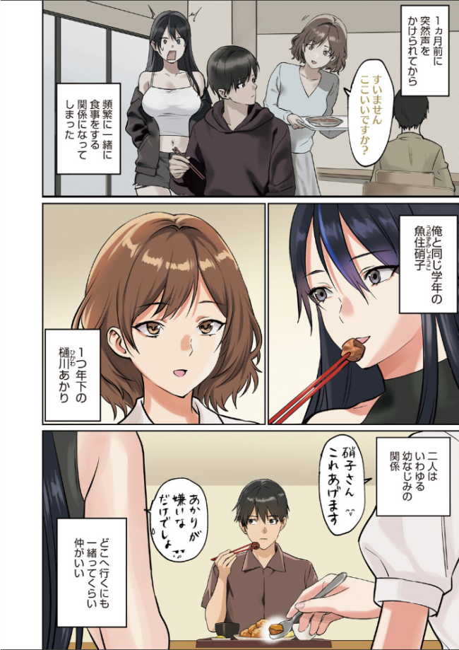 コミックホットミルク2026年08月号  水龍敬 inkey 和泉万夜 ぼるしち 古賀亮一 山崎かずま みずゆき ICHICO ひげた 八転九起 霞雪誠 馬胃 剥元ここ 浅川 ぺぎな うおうお サンプル画像