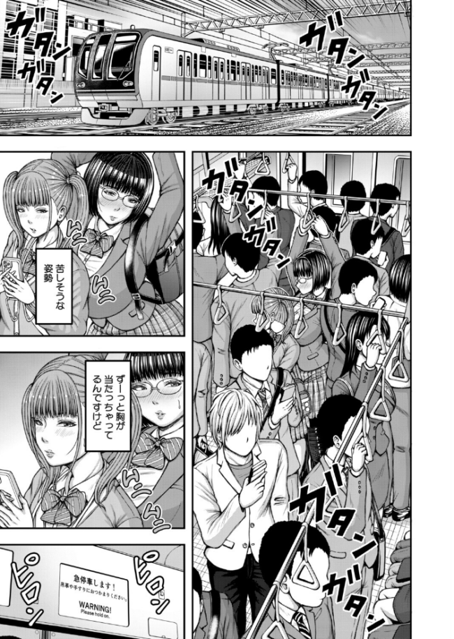 先輩と後輩ふたなり(冬野くらゆき) エロ漫画 サンプル画像