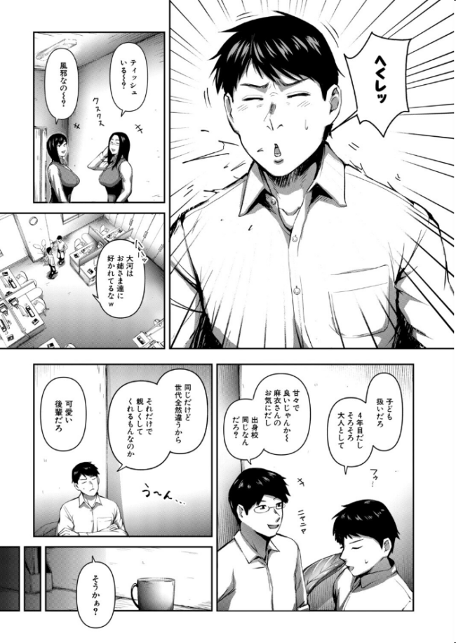 人妻のウワサ(モロ出汁膳) エロ漫画 サンプル画像