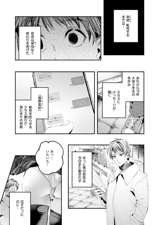 遺恨 エロ漫画 サンプル画像