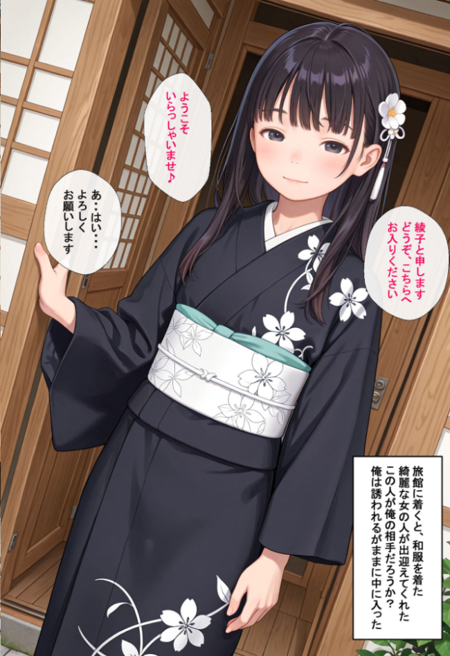 秘湯deマッチング 非モテの俺に訪れた征服人生 モザイク版 AIRCOLOR あいラビ サンプル画像