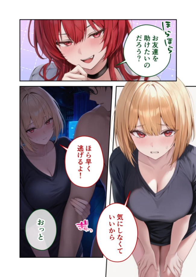 真夏のビッチな姉妹ハーレム 〜オ○ニー中毒ギャル達の家庭教師になった俺〜 第8話 モザイク版 ガムイチ サンプル画像