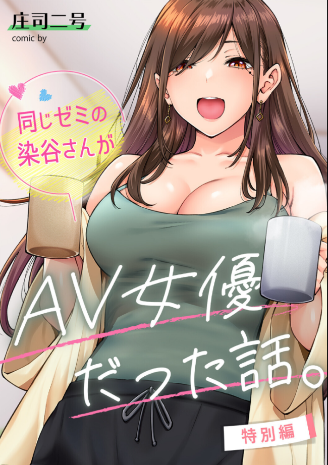 アナンガ・ランガ Vol.133 庄司二号 コムラ しだれ彩 オミズチヒロ ありのひろし アナラン編集部 天原 あずせ 中島大河 和泉はち 剥元ここ ふさつぐ ふうな 浩田島国 紅碧 ほたてイノベーションスタジオ 白麹シヲ Studio Linka 海音瑠奈 カリぐら サンプル画像