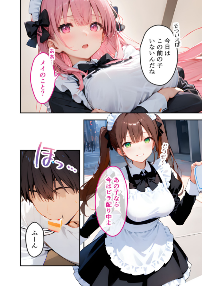 VIP限定 SEXバーへようこそ(16) モザイク版 右左ゆうた サンプル画像