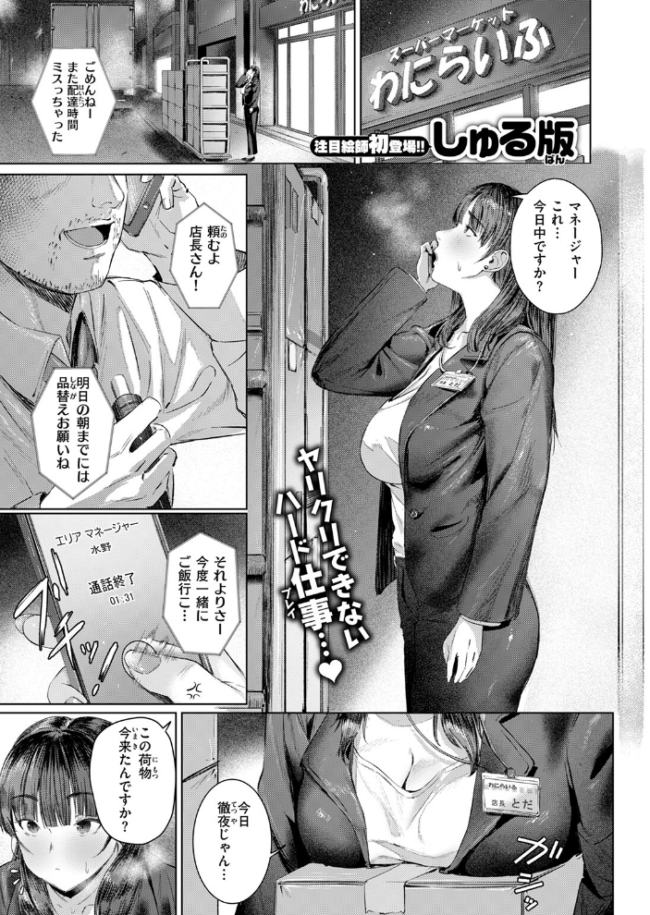 すーぱーふらすとれーしょん しゅる版 サンプル画像