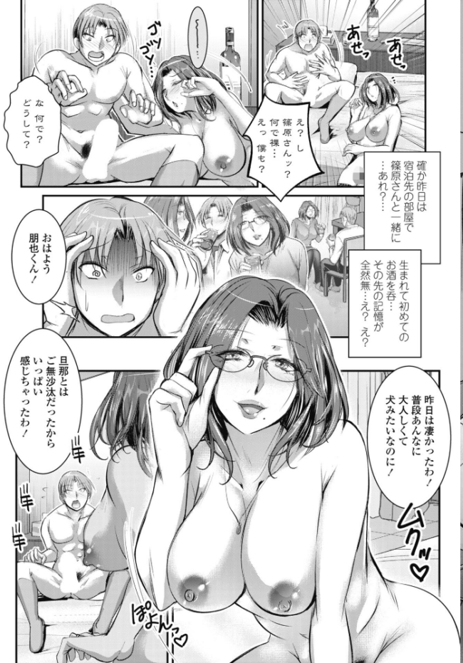 童貞喪失ワンスモア　エロ漫画 サンプル画像