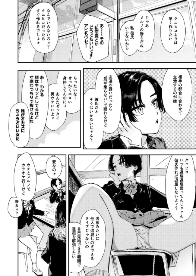暇だしオナニーでもするか! 鳥居ヨシツナ サンプル画像