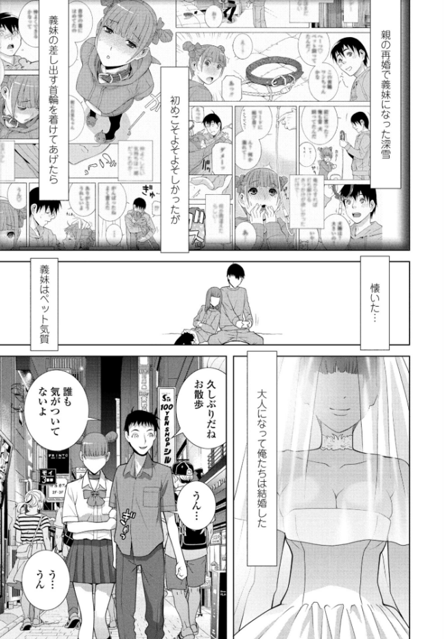 義妹LEGENDS レジェンズ05【深雪】 エロ漫画 サンプル画像