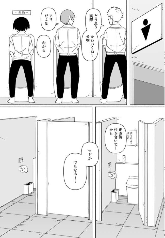 皆にバレたらどうなるかな 後編 エロ漫画 サンプル画像