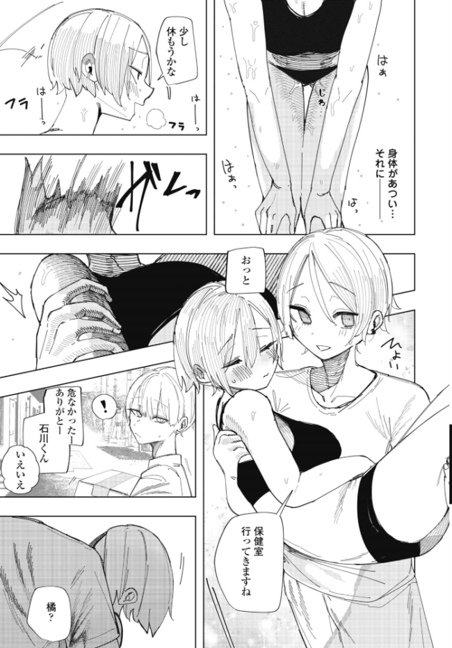ねとられトラック エロ漫画 サンプル画像