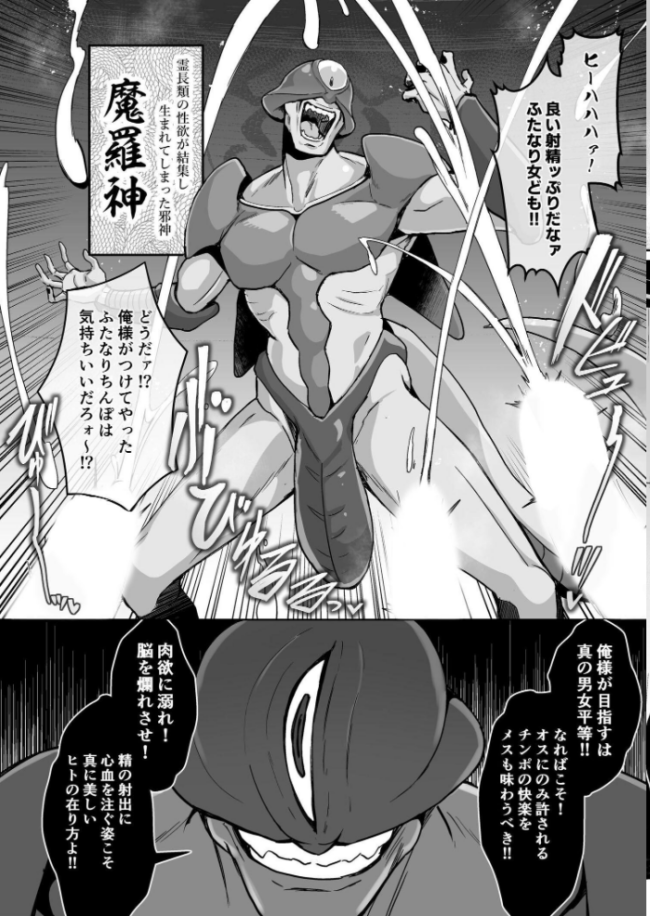 魔法少女セイントリリィ ・男根 〜フタナリを生やされた魔法少女がチンポ狂いに堕ちるまで〜  エルトリア くまっこ なまひゆ サンプル画像