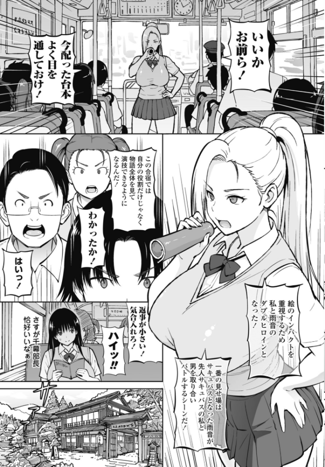 きゃすとしおり 第2話 エロ漫画 サンプル画像