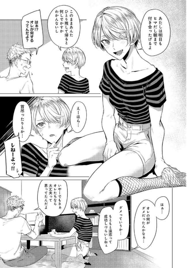 朋友  九十九弐級 サンプル画像
