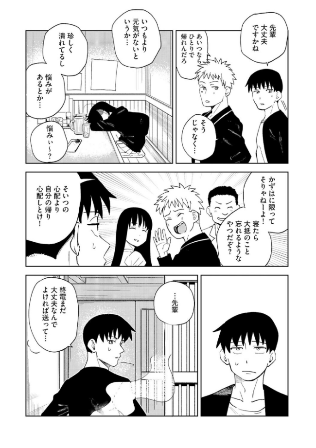 女子力ゼロ先輩のダサパンでヌきたい日もある ぬま サンプル画像