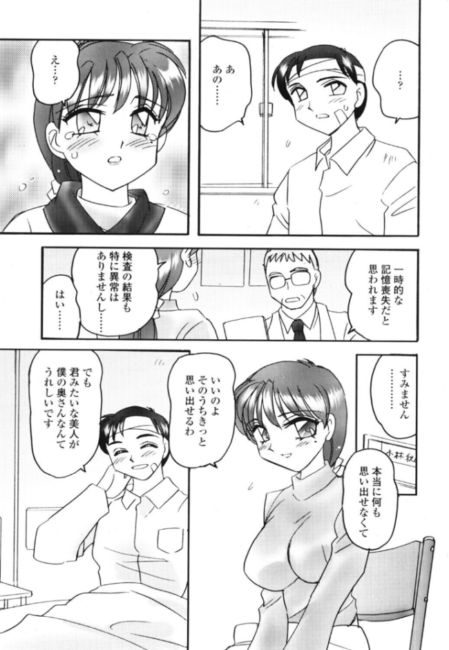 MEMORIAL エロ漫画 サンプル画像