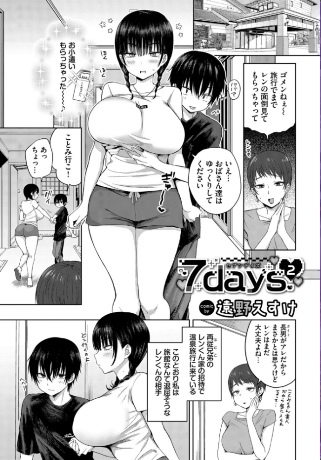 COMIC BAVEL SPECIAL COLLECTION(コミックバベル スペシャルコレクション)VOL83 遠野えすけ きょくちょ 櫻井マキ 煤雲なぎ 宏式 コミックバベル編集部 サンプル画像