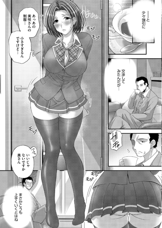 恋尻 エロ漫画 サンプル画像