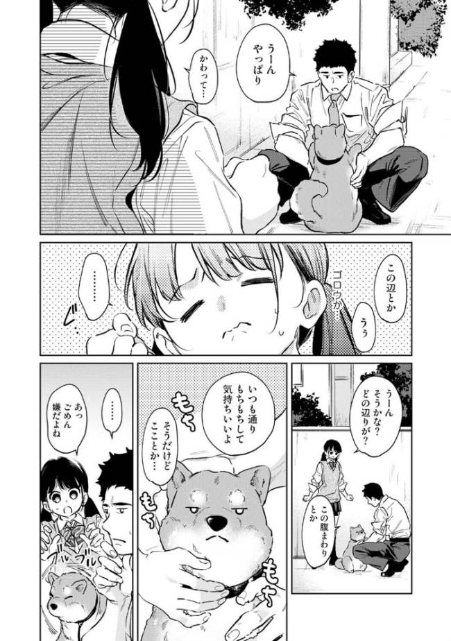 1LDK+JK いきなり同居?密着!?初エッチ!!? 第61話 エロ漫画 サンプル画像