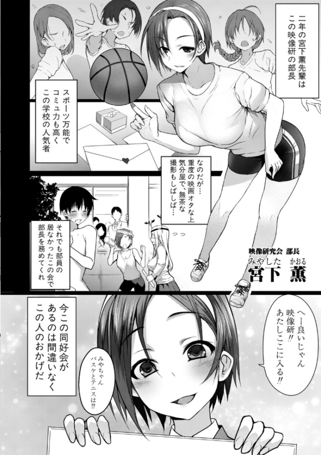 全部見せます!放課後ハメ撮り同好会☆【電子版特典付き】 様塚麻汐 サンプル画像