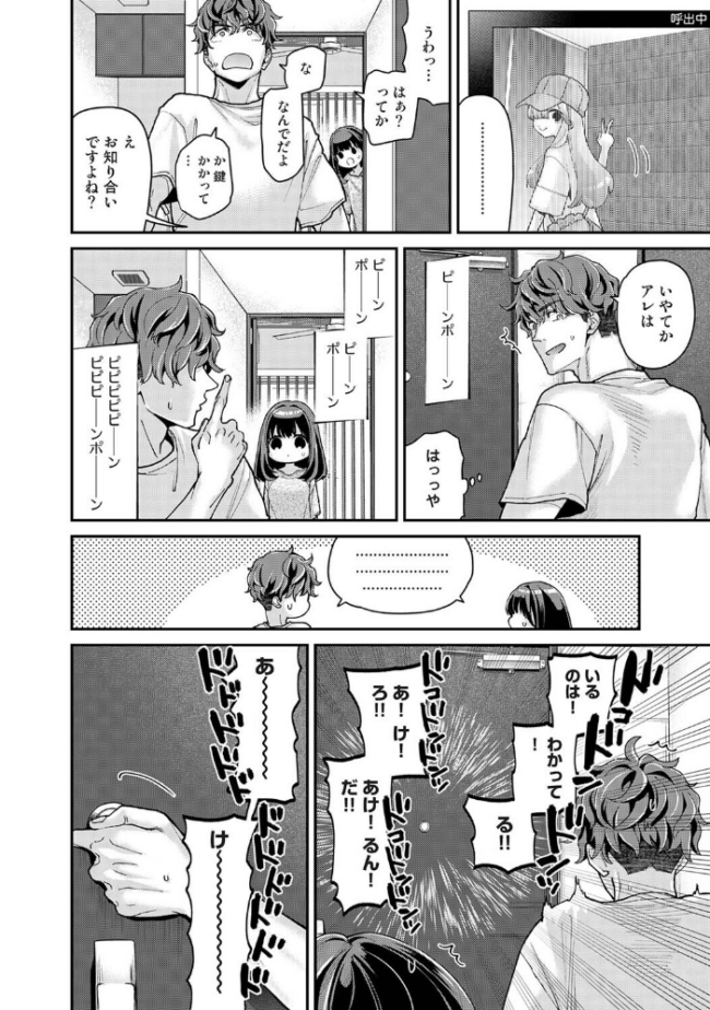 ありすちゃんのお願いごと 第7話　エロ漫画 サンプル画像