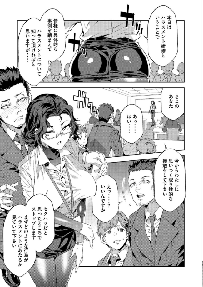 課長 槍間繰子 STEP4　エロ漫画 サンプル画像