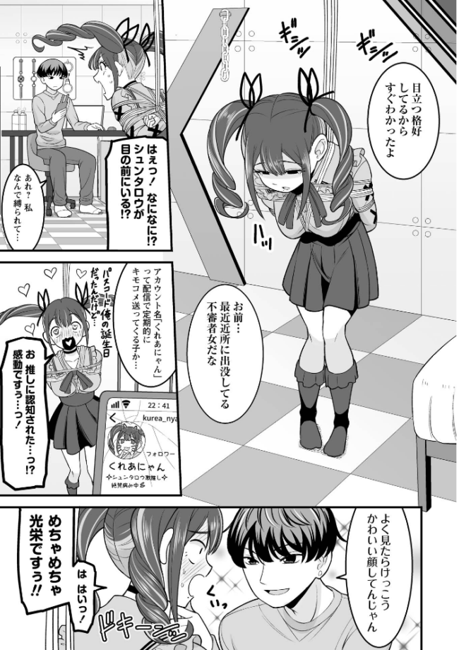 炸裂!地雷ガール! エロ漫画 サンプル画像
