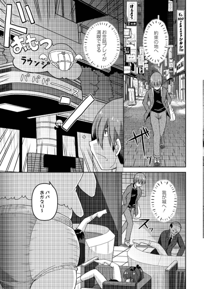 パパが恋しい反抗期 エロ漫画 サンプル画像