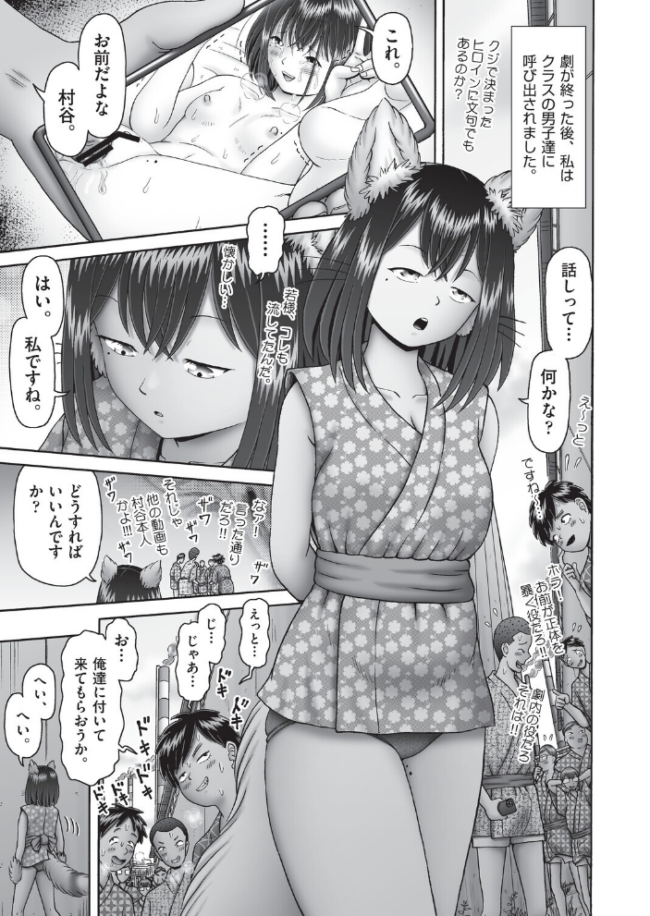 堕ちた母達の幸福◇ 第4話 某零 サンプル画像