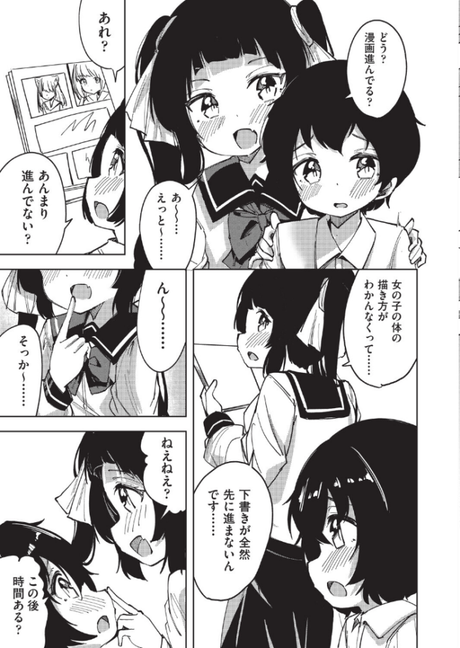 先輩のドキドキヌードデッサンえっち ぷぷねずみ サンプル画像