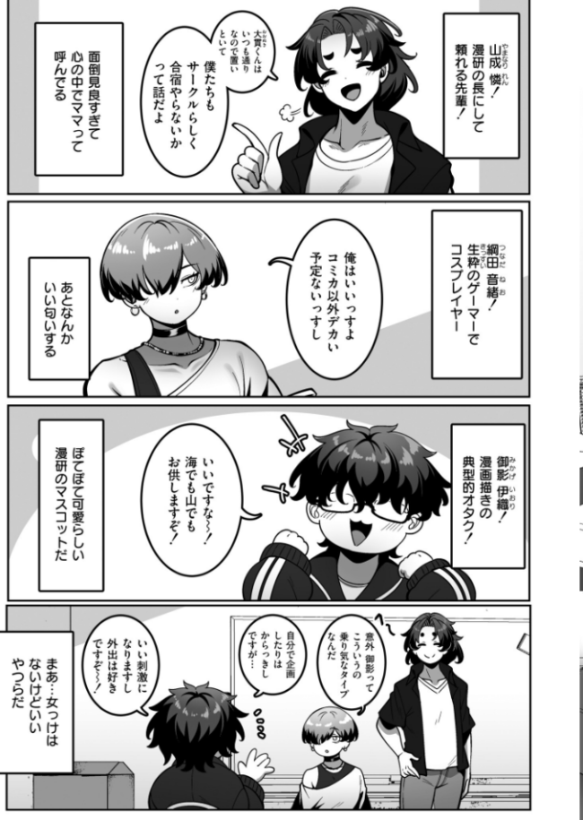 コミックマスラVOL.05  ぴるくす コノシゲ カジキ鉄 酒田まゆこ COMIC快艶編集部 サンプル画像