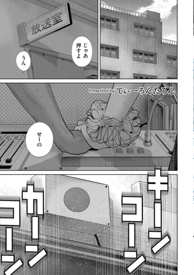 comicエンドロールvol.6 ななみ雪 てぃーろんたろん 大東 仕組み COMIC快艶編集部 サンプル画像