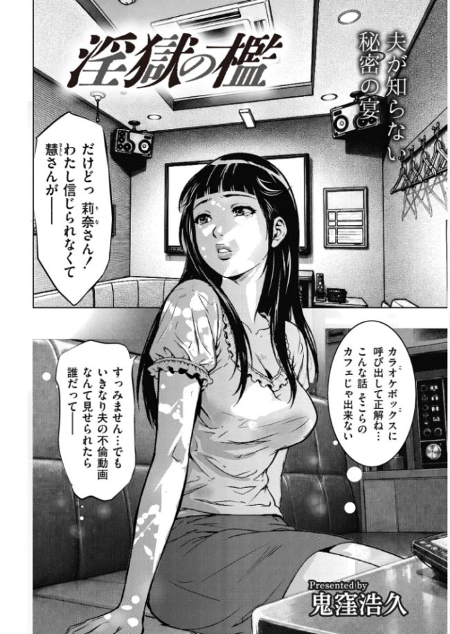 人妻コミック蜜vol.06 朔月 鬼窪浩久 泉たいち COMIC快艶編集部 サンプル画像