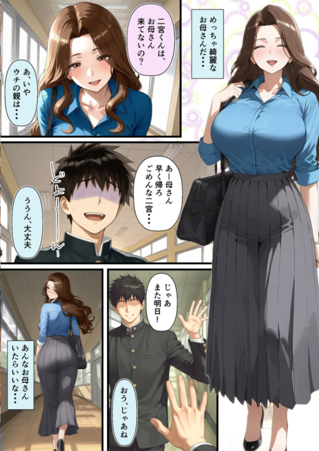 友達のお母さんが羨ましすぎて僕の週1お母さんになってもらって褐色乳首に甘えまくった話【単話】（1） モザイク版　エロ漫画 サンプル画像