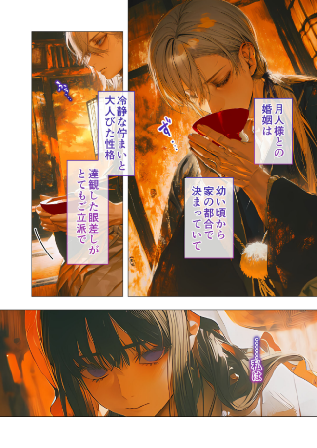 鬼哭の婚契 〜怪異憑きの婚約者は前世からの執愛で私を蝕む〜（1） R18版　エロ漫画 サンプル画像