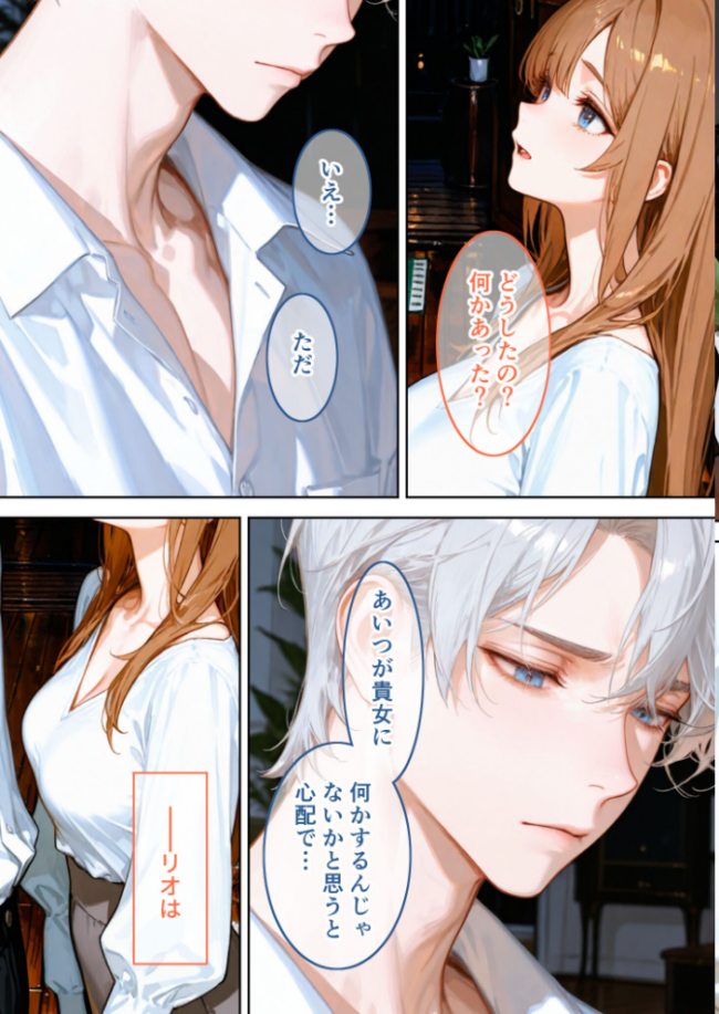 Only you, my love 〜星渡る騎士の愛執は時を超えて私を放さない〜(15) R18版 エロ漫画 サンプル画像