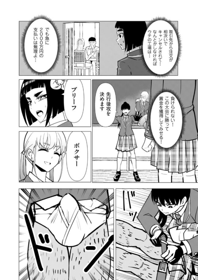 中出しロシアンルーレット エロ漫画 サンプル画像