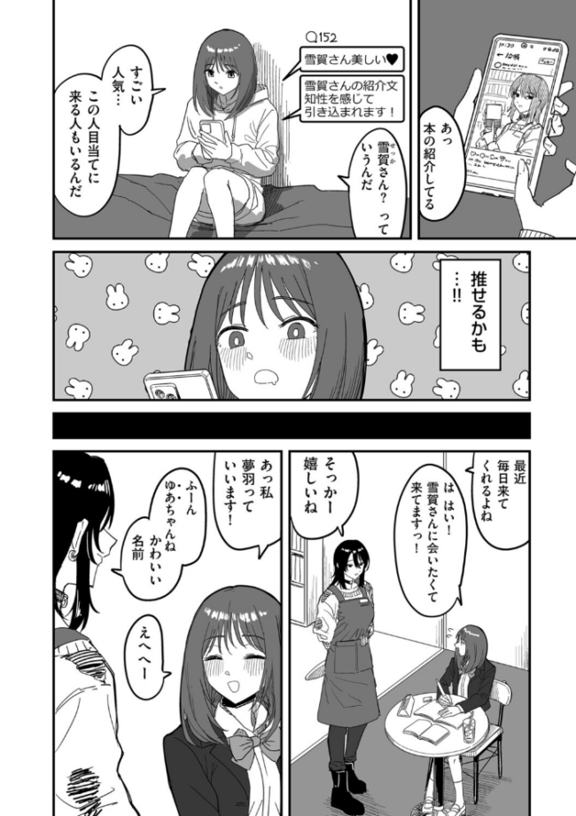 I am only ゆあ Angel エロ漫画 サンプル画像