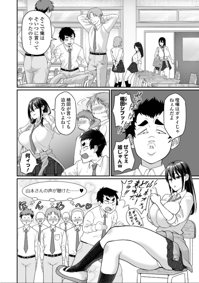COMICオルガ vol.88 泉たいち 朝比奈まこと スガレオン タカエツ 柳ひろひこ 一水社編集部 サンプル画像