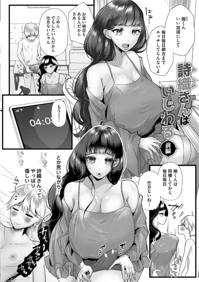 蠱惑ぶりりあんと【デジタル特装版】 海野りょう サンプル画像